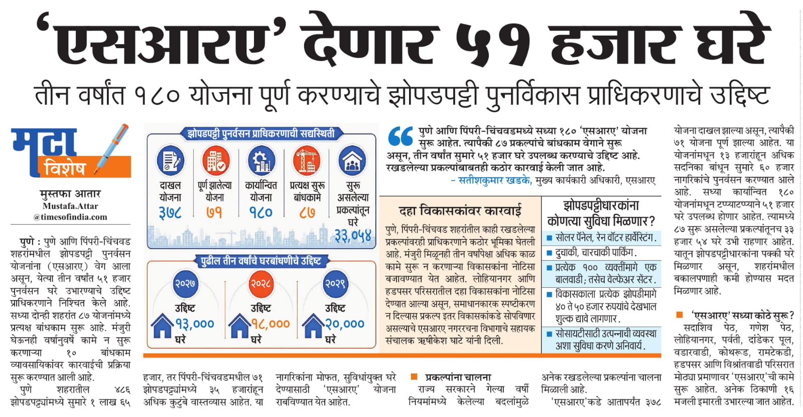 Press Article